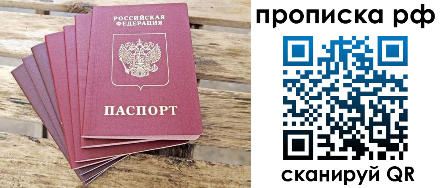 прописка гарантия в Дегтярске