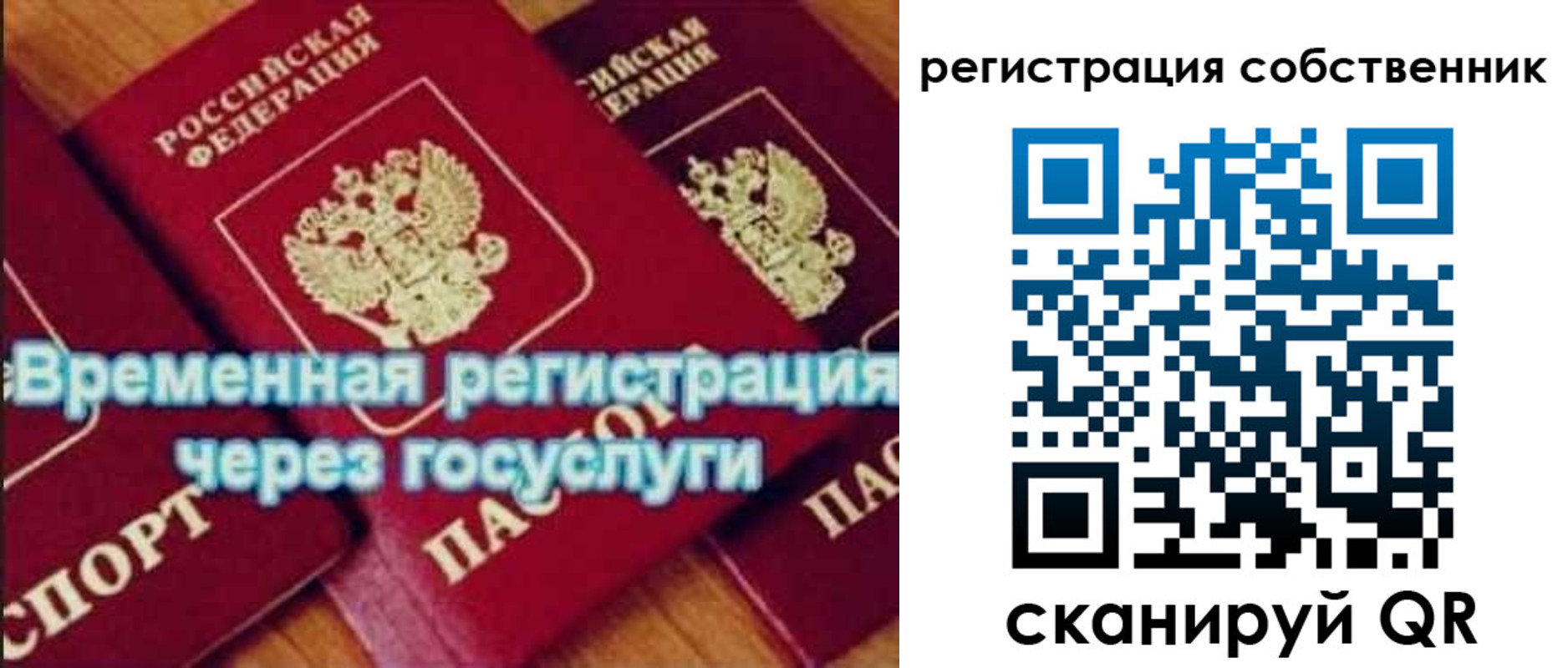 прописка в квартире в Дегтярске