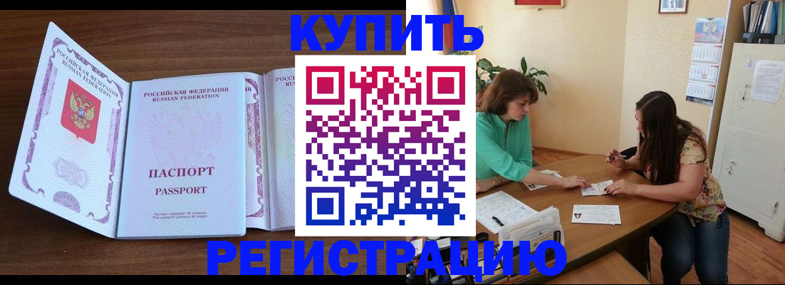 прописка иностранных граждан в Дегтярске