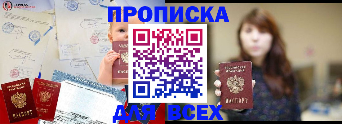 пропишу в квартире в Дегтярске