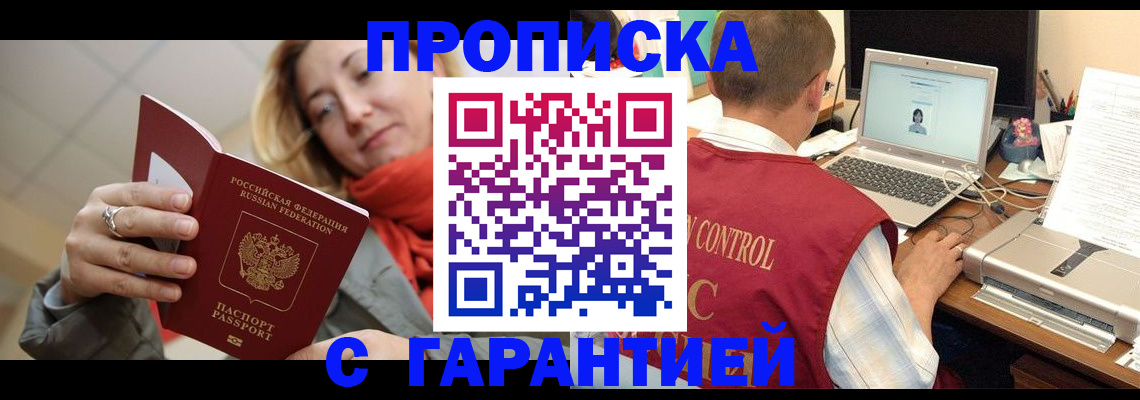 временная регистрация гарантия в Дегтярске