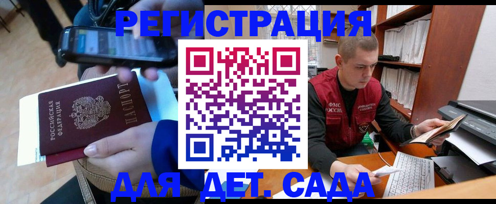 миграционный учет в Дегтярске