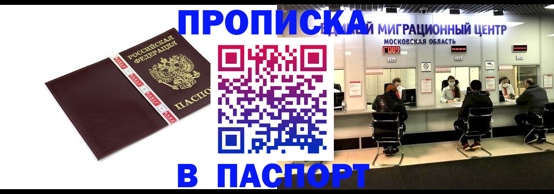 где прописаться в Дегтярске