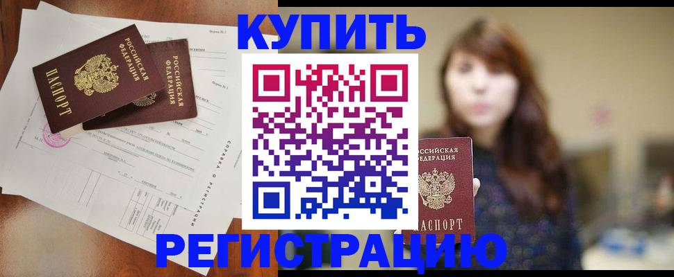 прописка поиск в Дегтярске